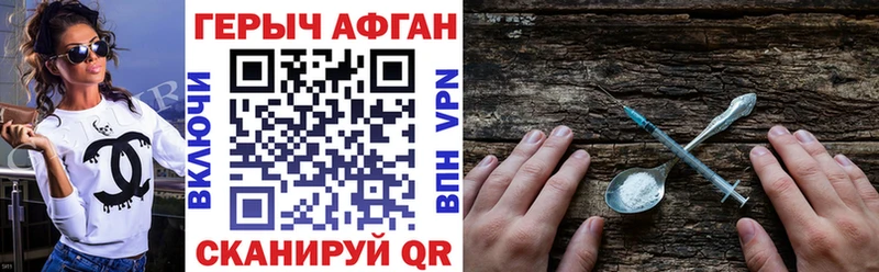 Героин VHQ  Купить закладки  Семилуки 