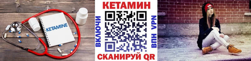 КЕТАМИН VHQ  Купить  Семилуки 