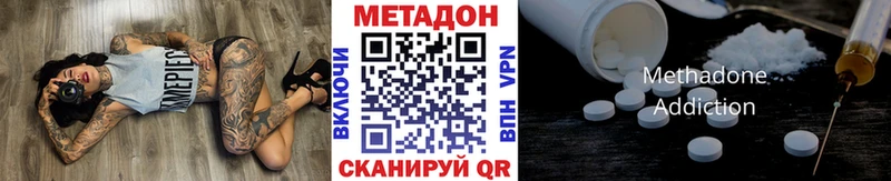 МЕТАДОН methadone  Купить  Семилуки 